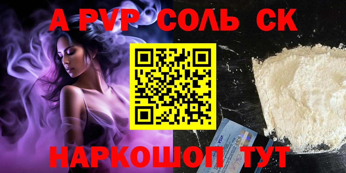 Луховицы  Alpha-PVP СК КРИС  Альфа ПВП СК  где продают наркотики  Вход с VPN  APVP 