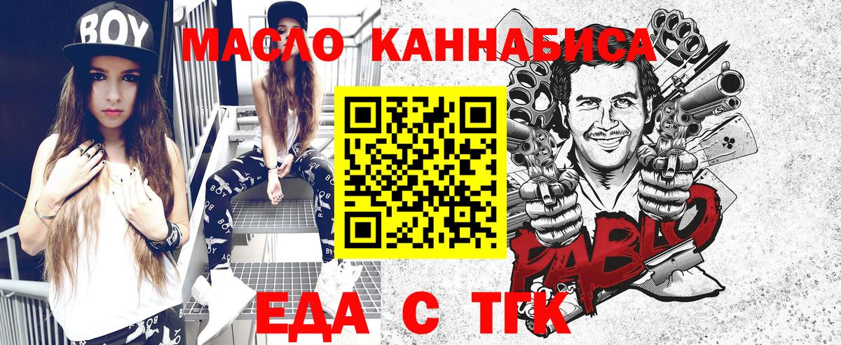 Луховицы  Cannafood конопля  Вход с VPN 