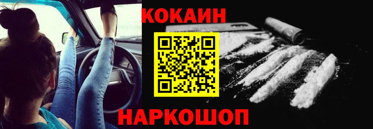 Луховицы  КОКАИН Columbia  КОКАИН  Вход с VPN 