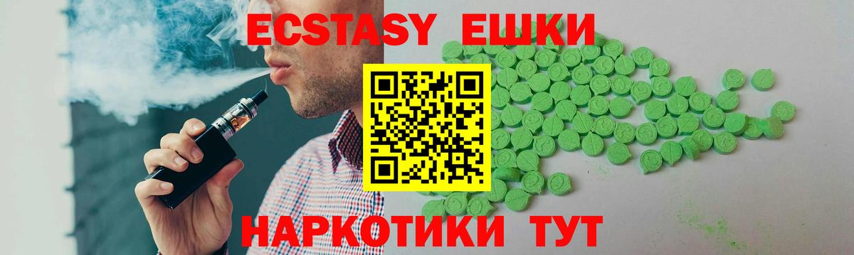 Ecstasy 280 MDMA Луховицы