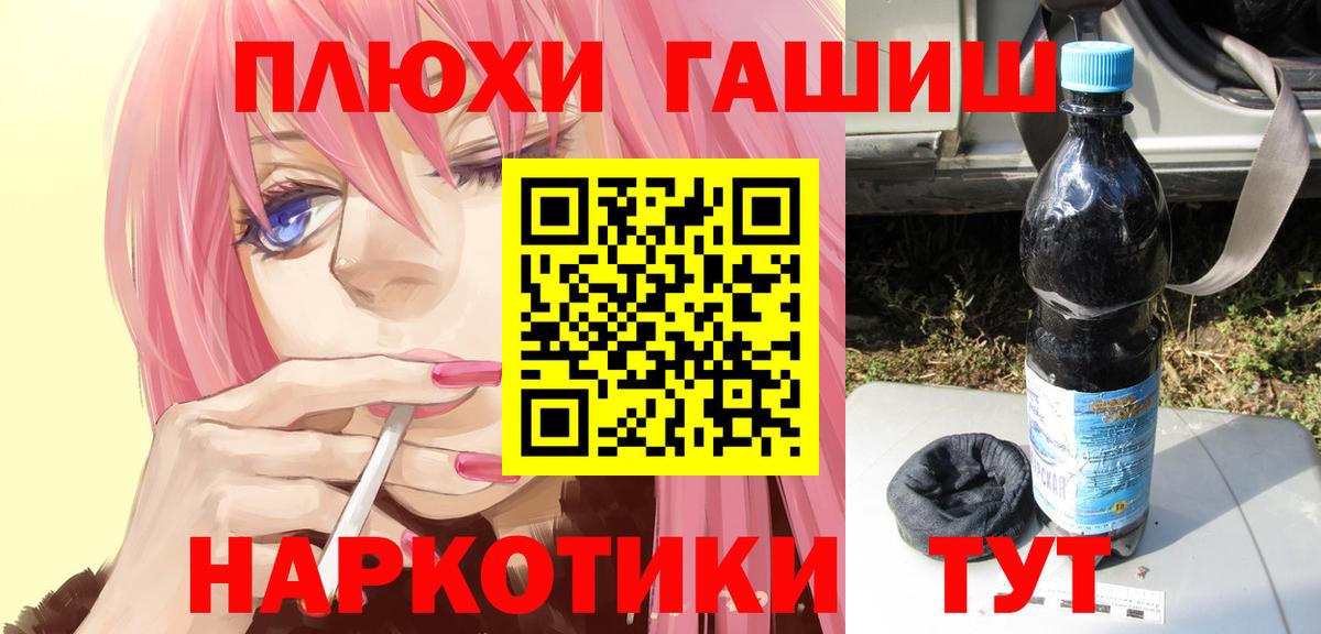 Луховицы  ГАШИШ Ice-O-Lator  Вход с VPN  ГАШ гарик 