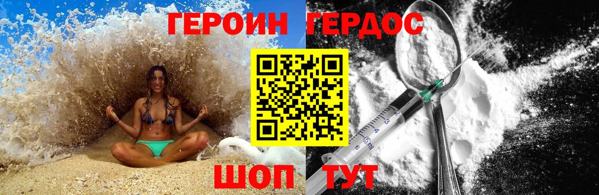 Героин гречка  Вход с VPN  Луховицы 