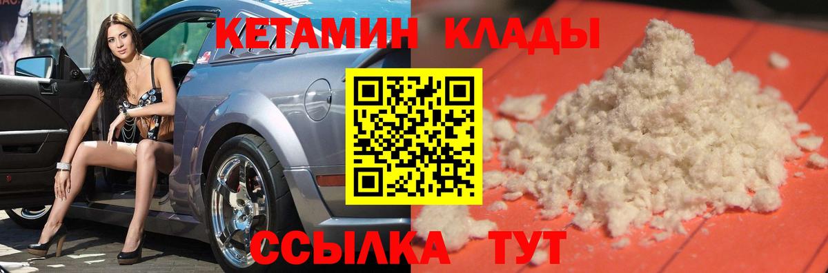 Луховицы  КЕТАМИН ketamine  Кетамин ketamine  Вход с VPN 