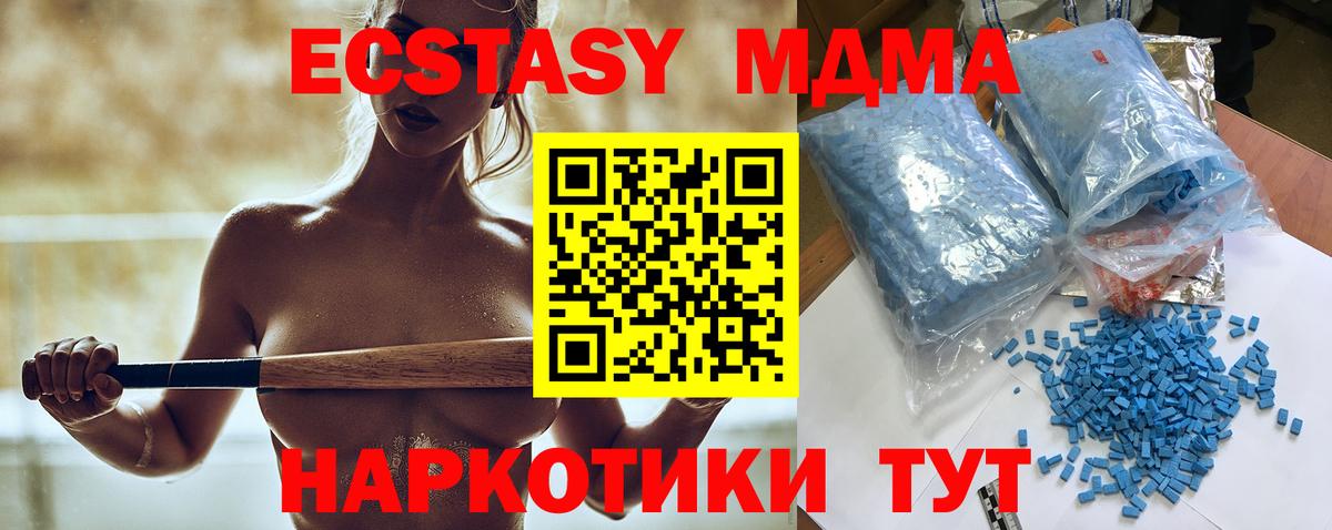 МДМА VHQ  МДМА  Луховицы  Вход с VPN  МДМА кристаллы 