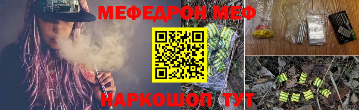 Мефедрон мука Луховицы