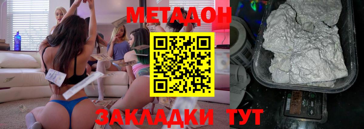 Метадон VHQ  Вход с VPN  Луховицы  МЕТАДОН мёд 