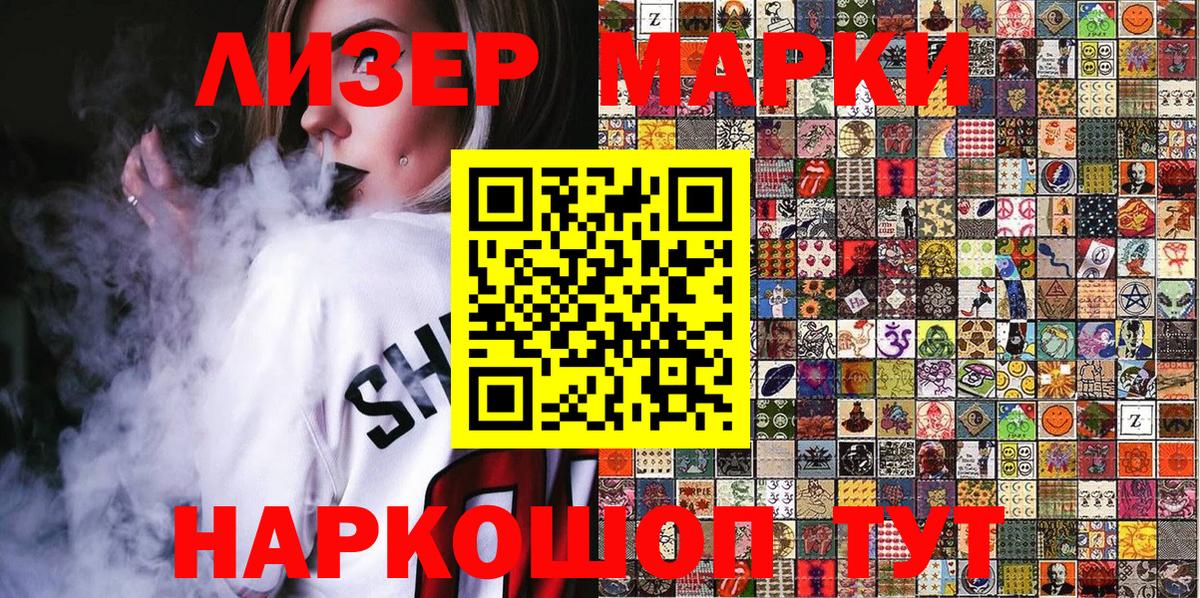 Наркотические марки 1,8мг  Марки NBOMe  Луховицы  Вход с VPN 