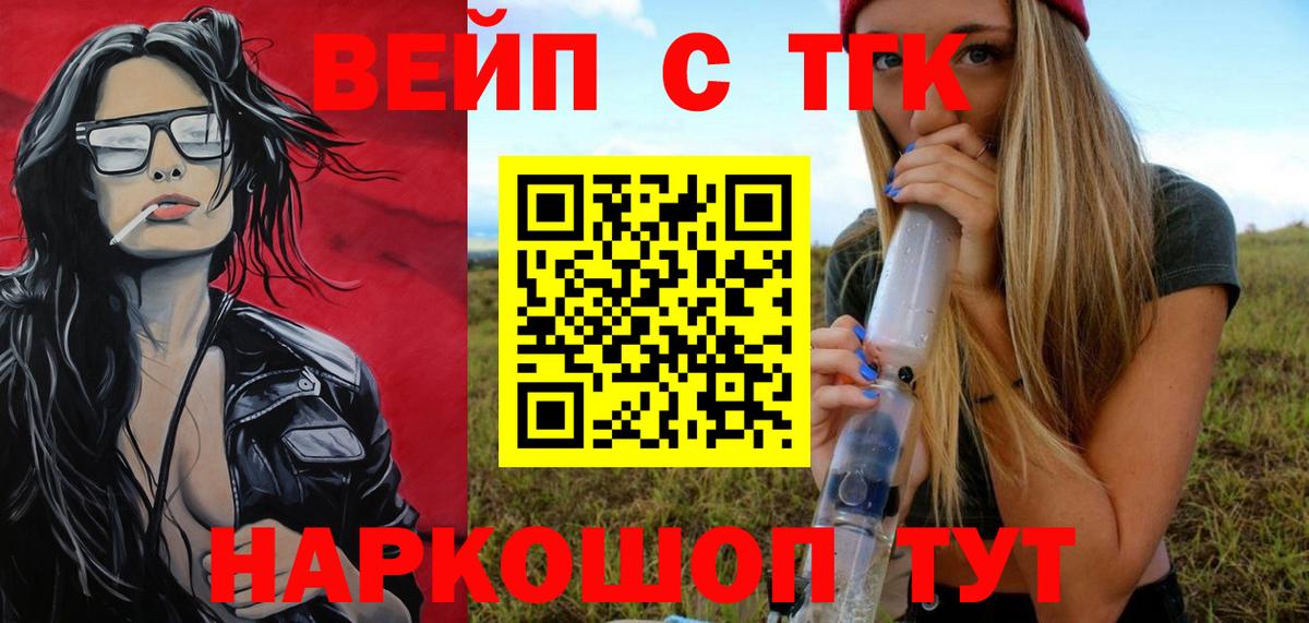 Луховицы  Дистиллят ТГК концентрат  Вход с VPN 