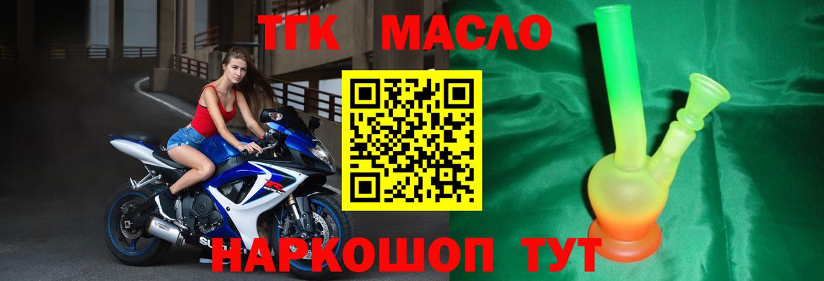 Дистиллят ТГК THC oil Луховицы