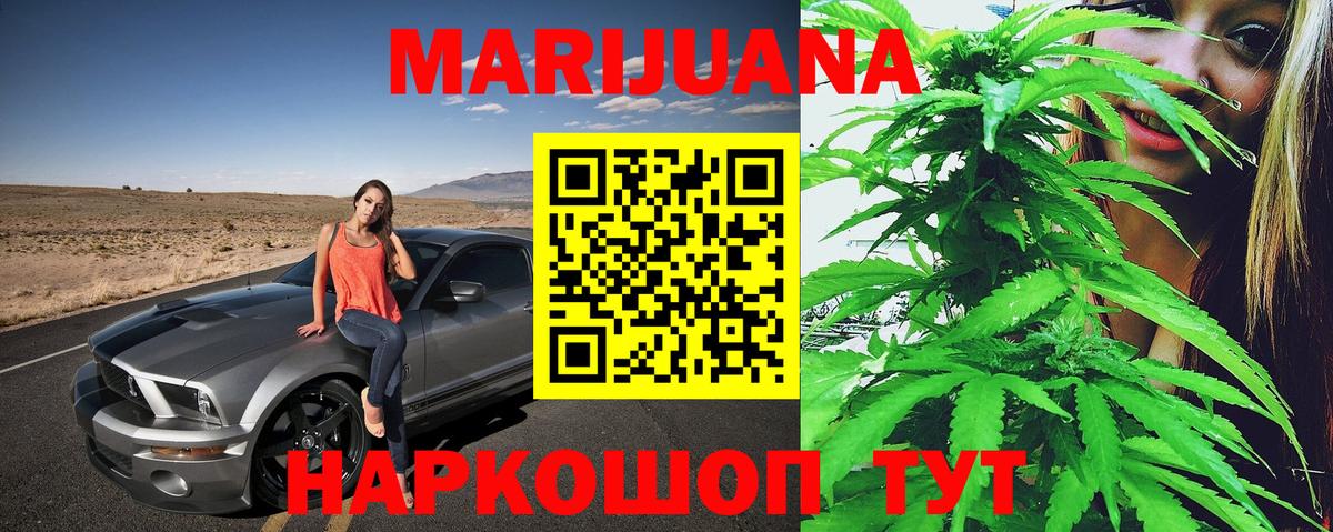 Бошки марихуана SATIVA & INDICA Луховицы